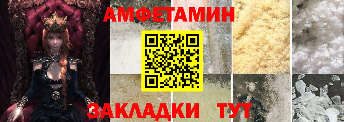 Севастополь  АМФЕТАМИН Розовый  АМФЕТАМИН  Вход с VPN 