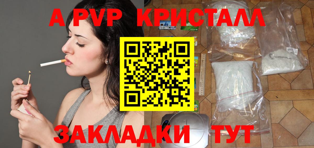 Alfa_PVP Соль Севастополь