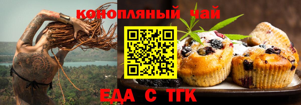 Cannafood марихуана  Вход с VPN  Севастополь 
