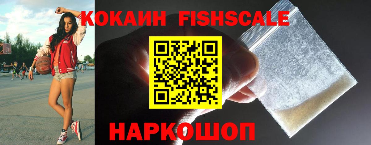 КОКАИН 99%  Кокаин Боливия  Севастополь  Вход с VPN 