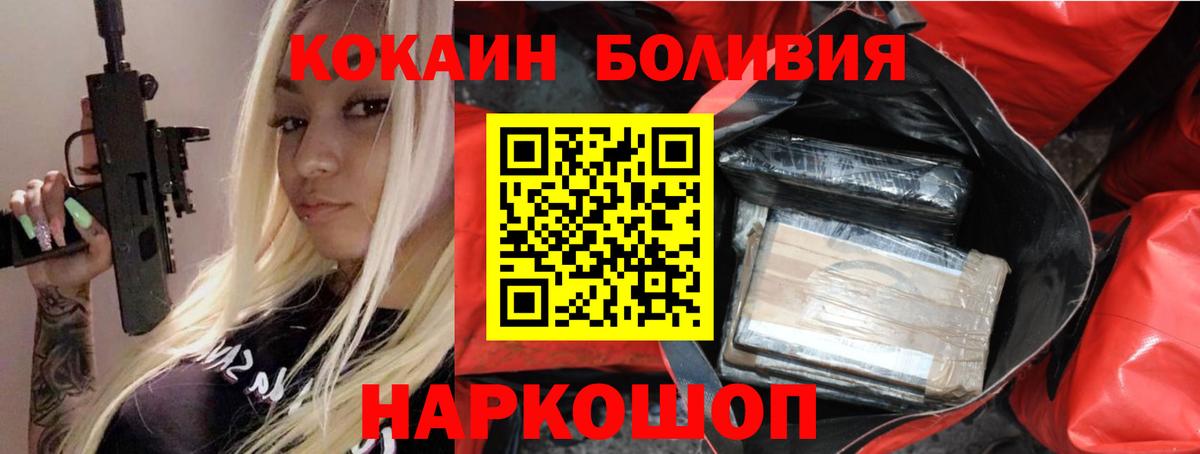Кокаин Эквадор Севастополь