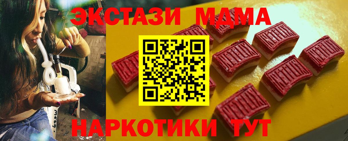 Ecstasy таблы Севастополь