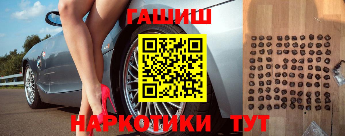 ГАШИШ VHQ  купить   Севастополь  Вход с VPN  ГАШИШ Изолятор 