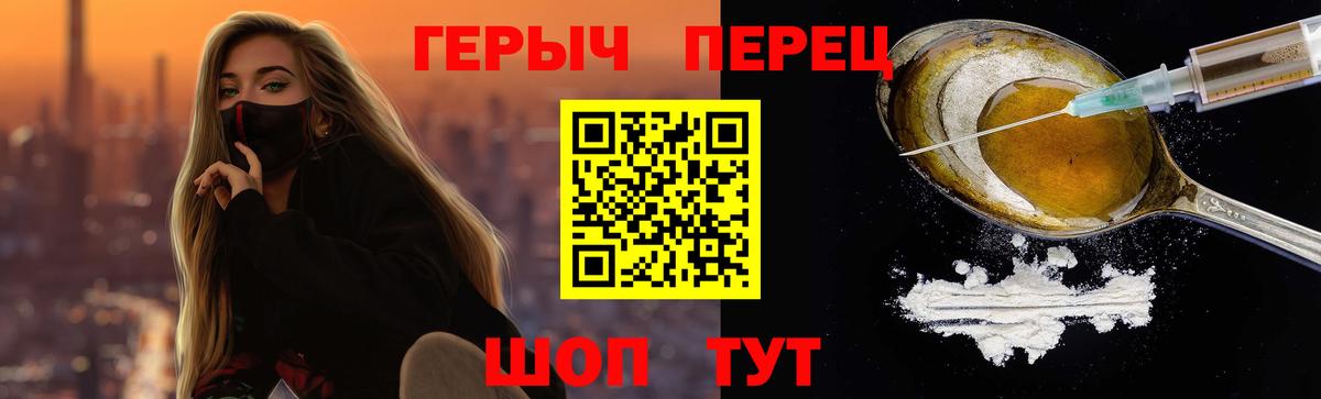 Севастополь  ГЕРОИН  Вход с VPN  ГЕРОИН герыч 