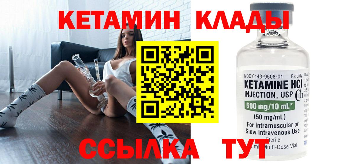 Кетамин VHQ  КЕТАМИН ketamine  Севастополь  Вход с VPN 