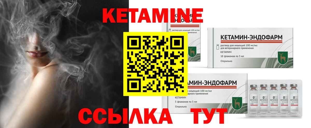 Кетамин VHQ Севастополь