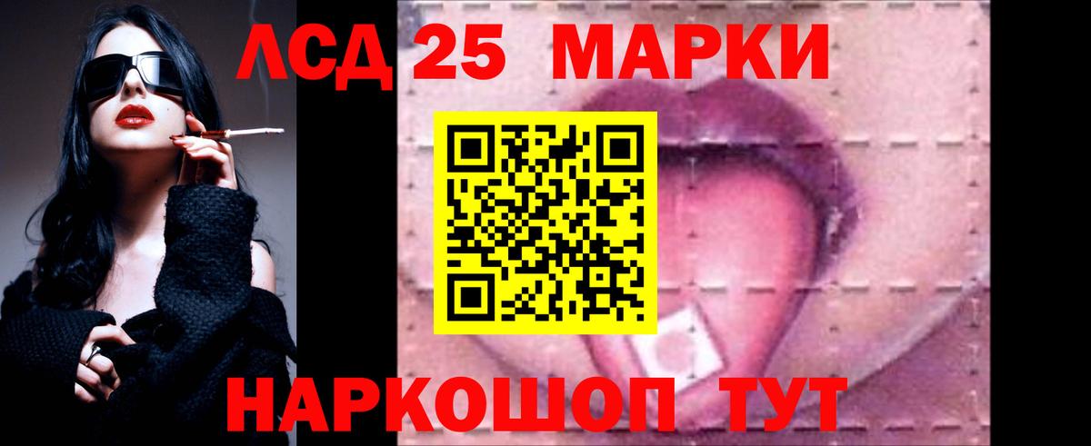 Лсд 25 экстази кислота Севастополь