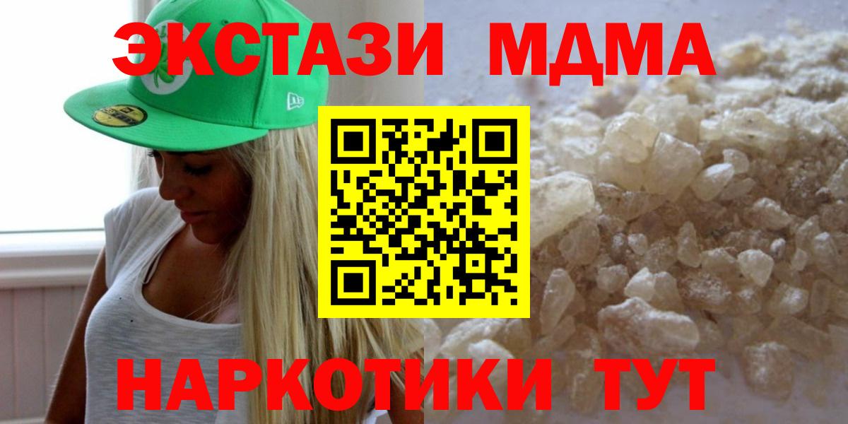 МДМА crystal Севастополь