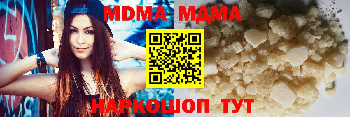 МДМА VHQ  Вход с VPN  MDMA  Севастополь  MDMA crystal 