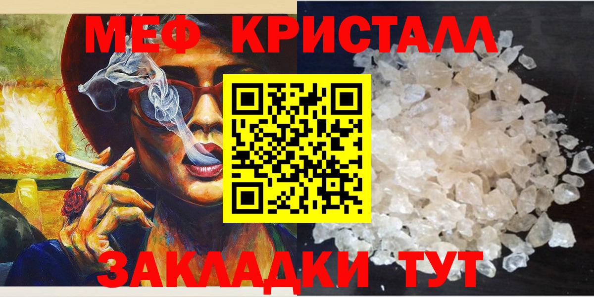 МЕФ Севастополь