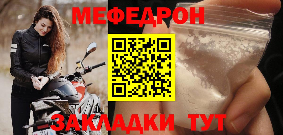 Севастополь  Мефедрон 4 MMC  Мефедрон mephedrone  МЕФ  Вход с VPN 