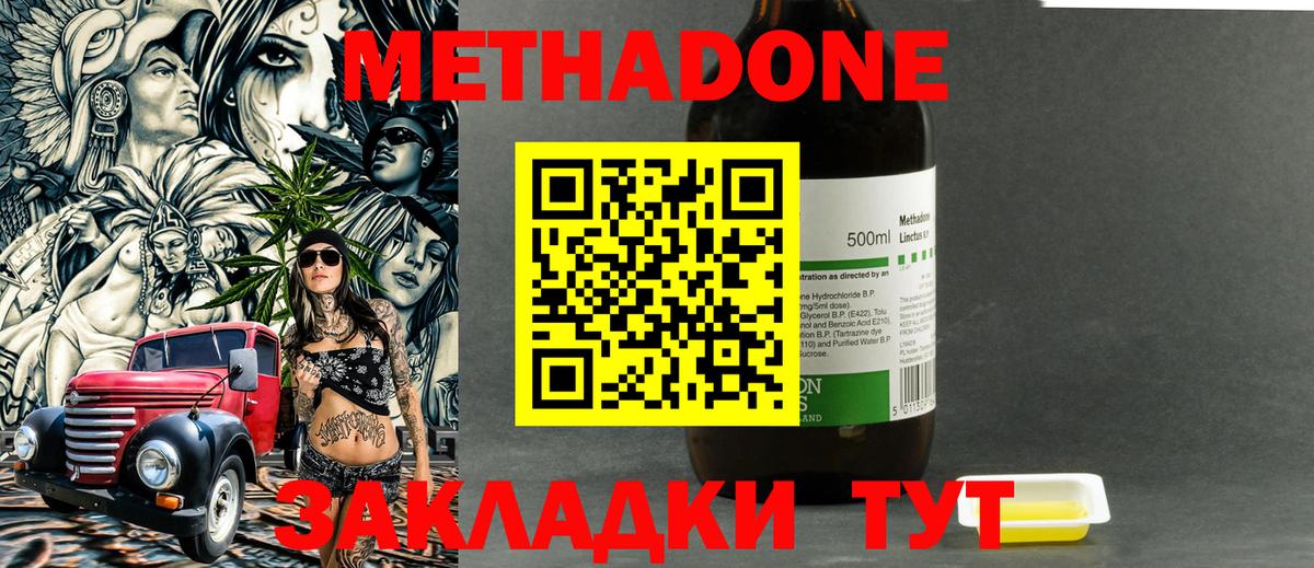 Севастополь  Метадон кристалл  Вход с VPN 