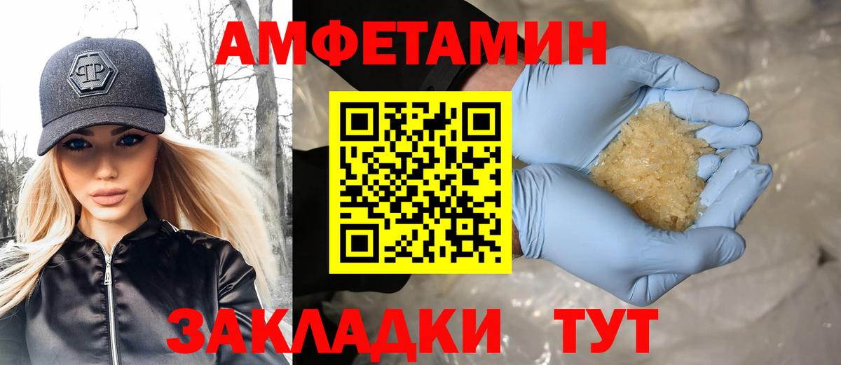 Метамфетамин кристалл Севастополь