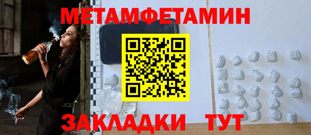 Севастополь  МЕТАМФЕТАМИН винт  МЕТАМФЕТАМИН винт  Вход с VPN 