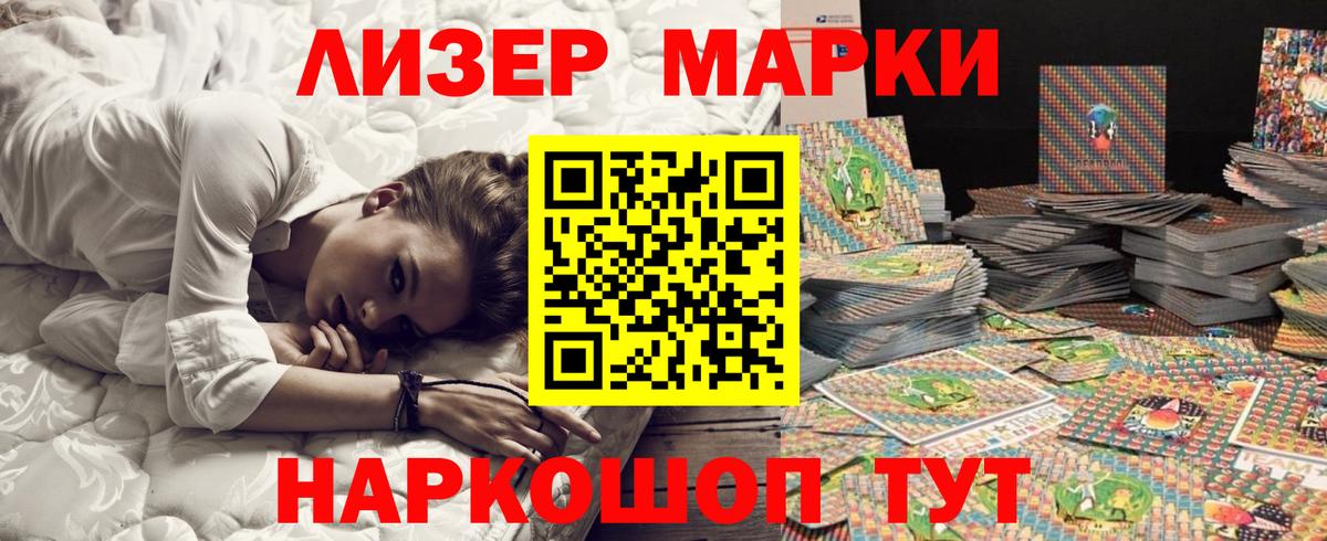 Марки N-bome 1,5мг Севастополь