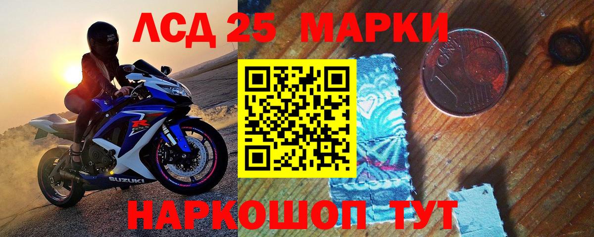 Наркотические марки  Марки 25I-NBOMe 1,8мг  Вход с VPN  Севастополь 