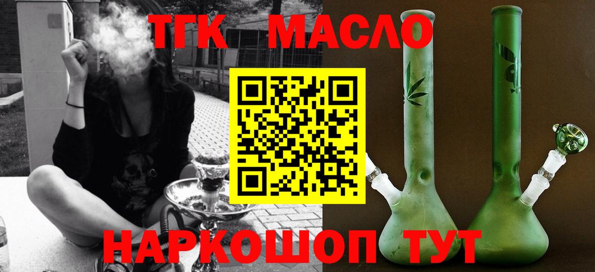 ТГК концентрат Севастополь
