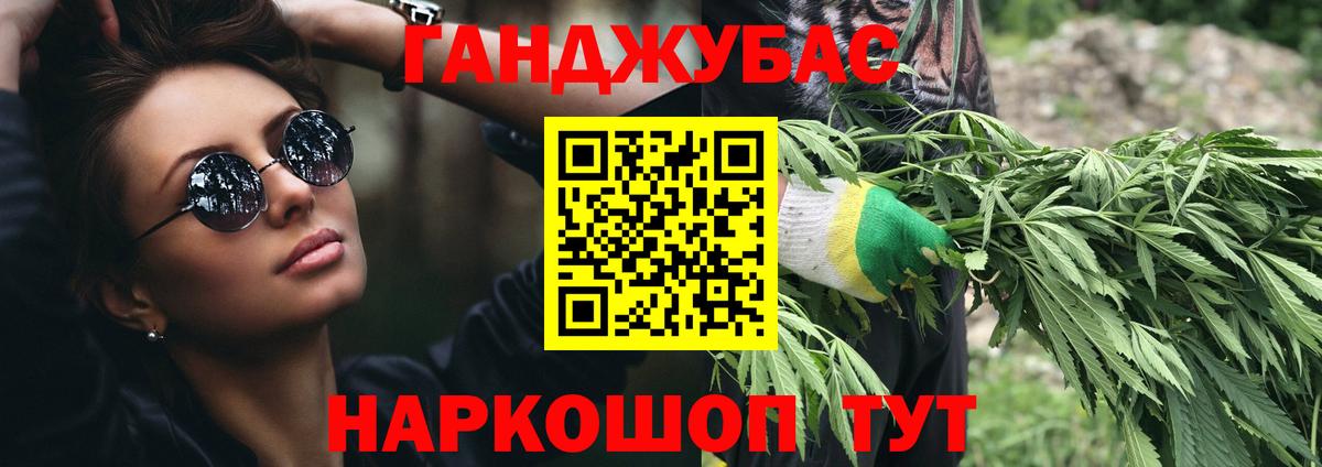 Конопля THC 21%  Канабис семена  Вход с VPN  МАРИХУАНА White Widow  Севастополь 
